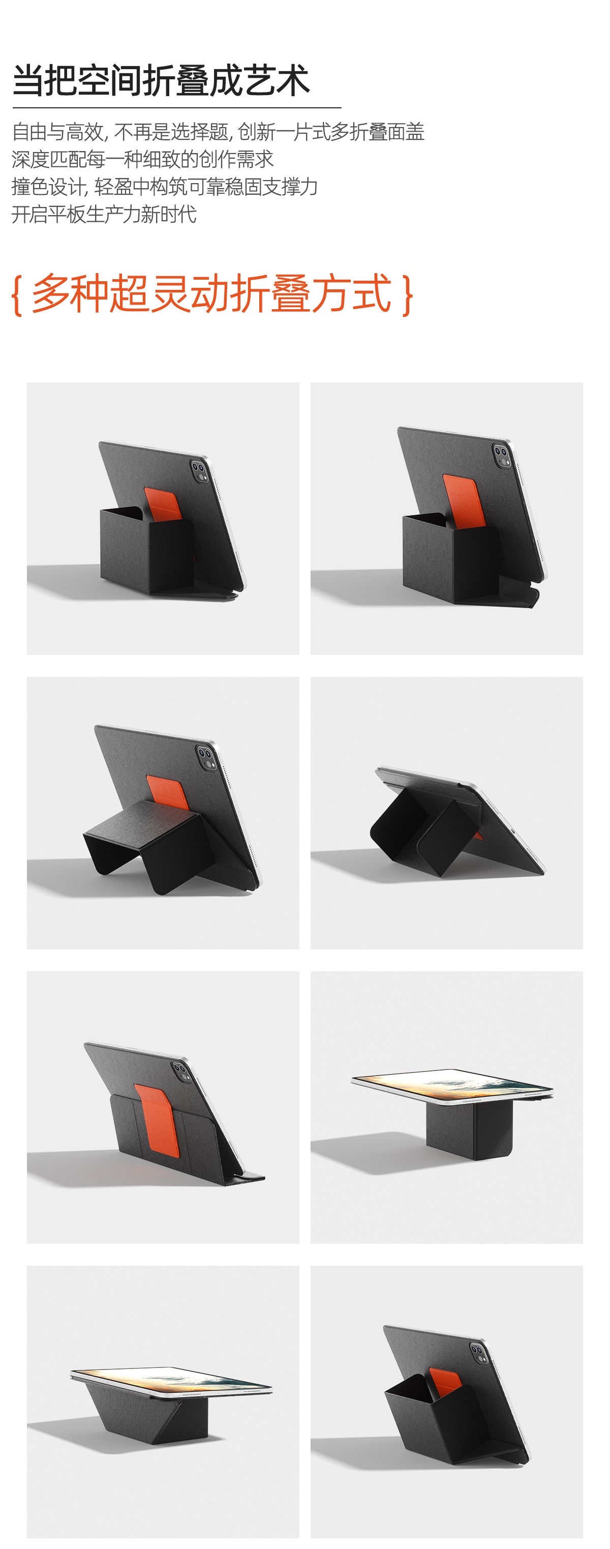 Foldscape for tablets