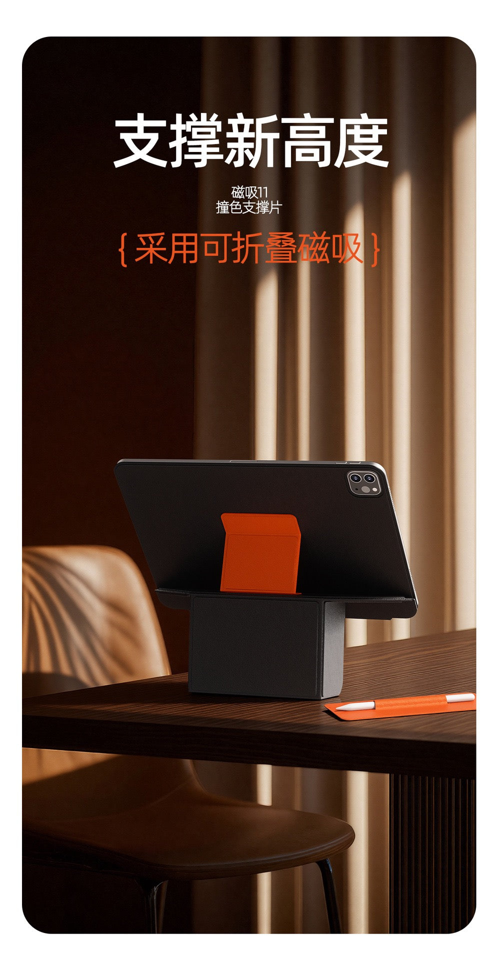 Foldscape for tablets