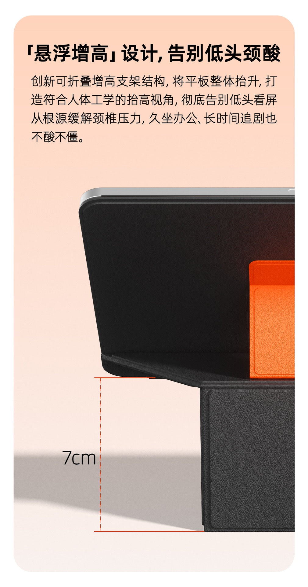 Foldscape for tablets